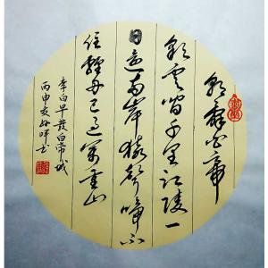 孙晖书法作品《【书法 可定制】作者孙晖》价格200.00元