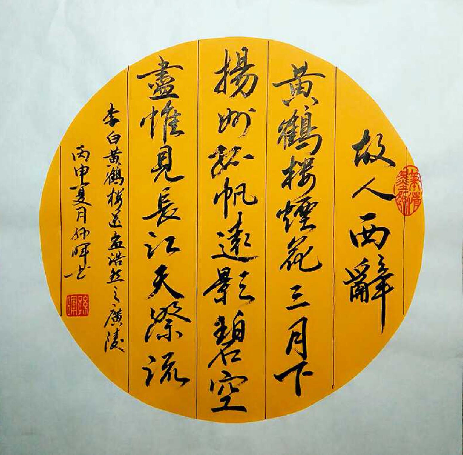 孙晖书法作品《【书法 可定制】作者孙晖》【图0】