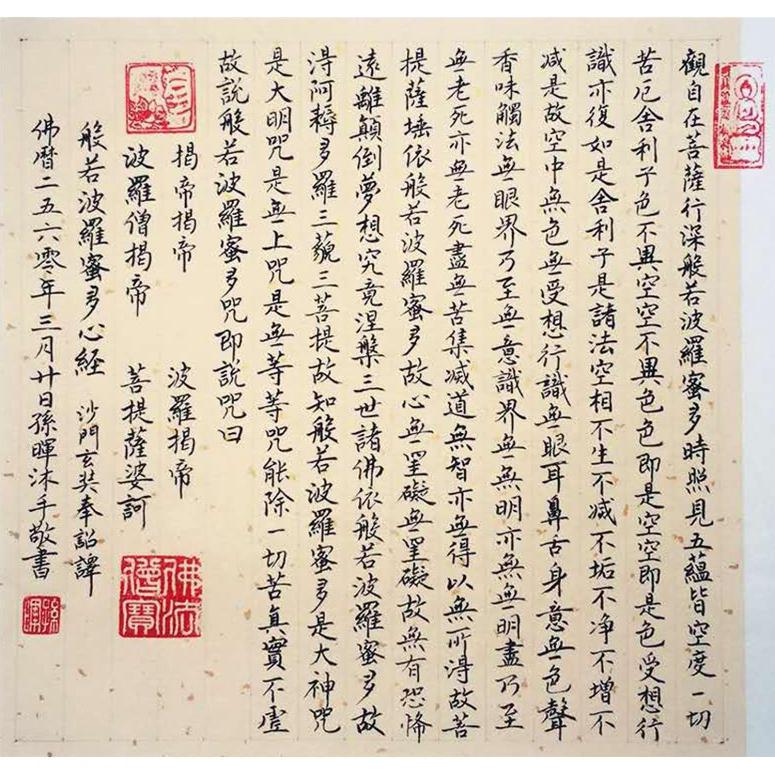 孙晖书法作品《【书法 可定制】作者孙晖》