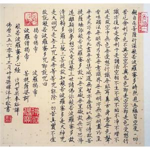 孙晖书法作品《【书法 可定制】作者孙晖》价格200.00元