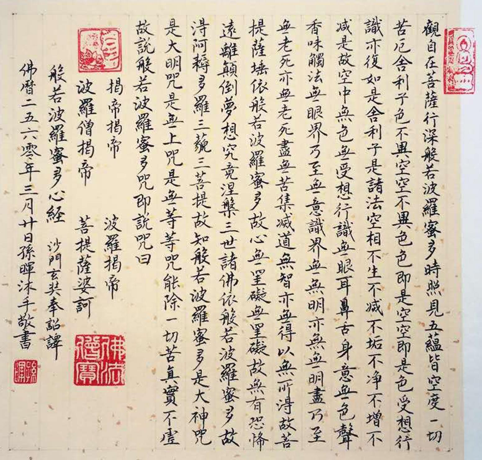 孙晖书法作品《【书法 可定制】作者孙晖》【图0】