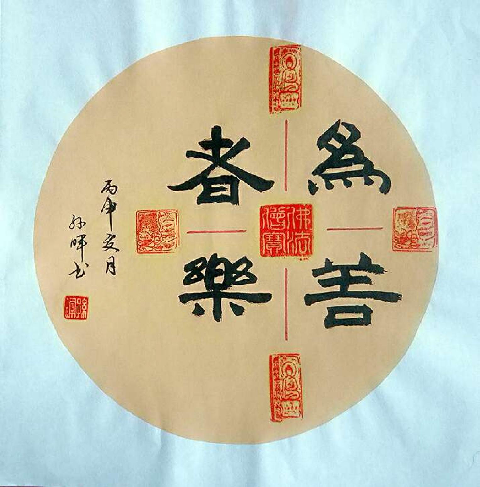 孙晖书法作品《【书法 可定制】作者孙晖》【图0】