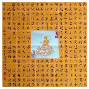 孙晖书法作品《【书法 可定制】作者孙晖》价格200.00元