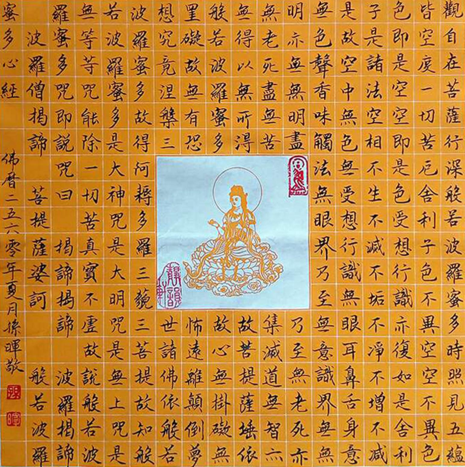 孙晖书法作品《【书法 可定制】作者孙晖》【图0】