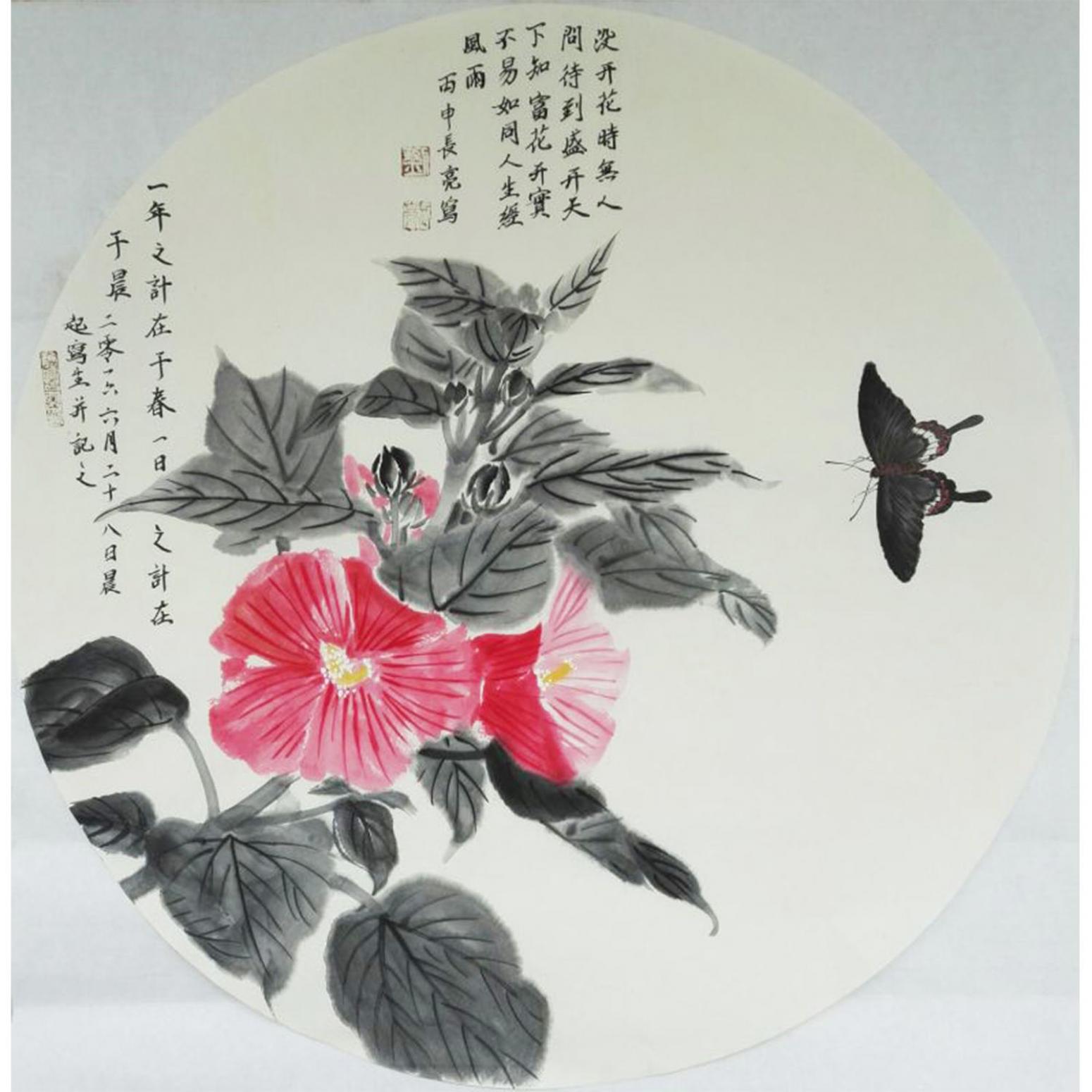 刘长亮国画作品《【花间蝶】作者刘长亮》