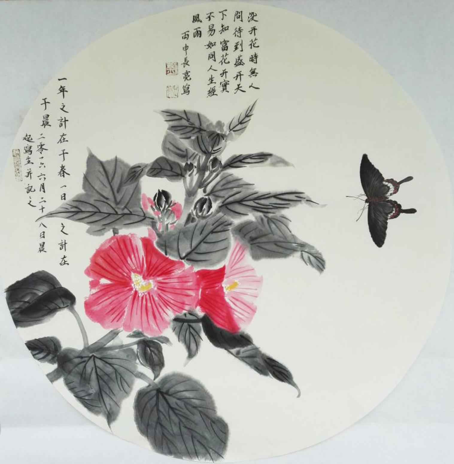 刘长亮国画作品《【花间蝶】作者刘长亮》【图0】