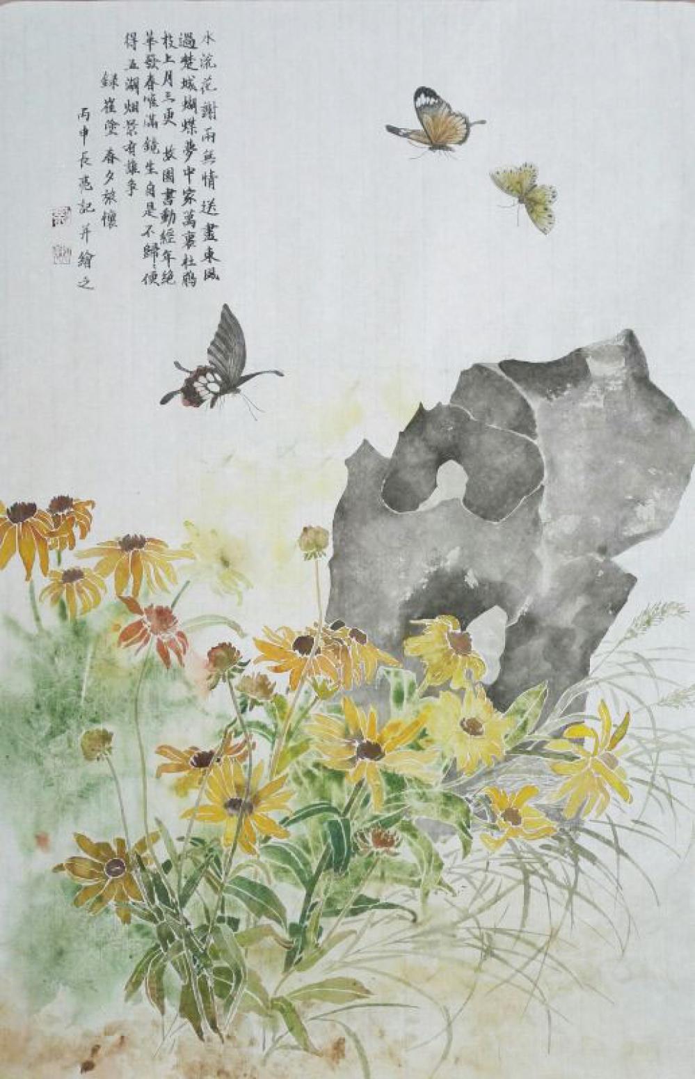 刘长亮国画作品《【蝶戏】作者刘长亮》【图0】