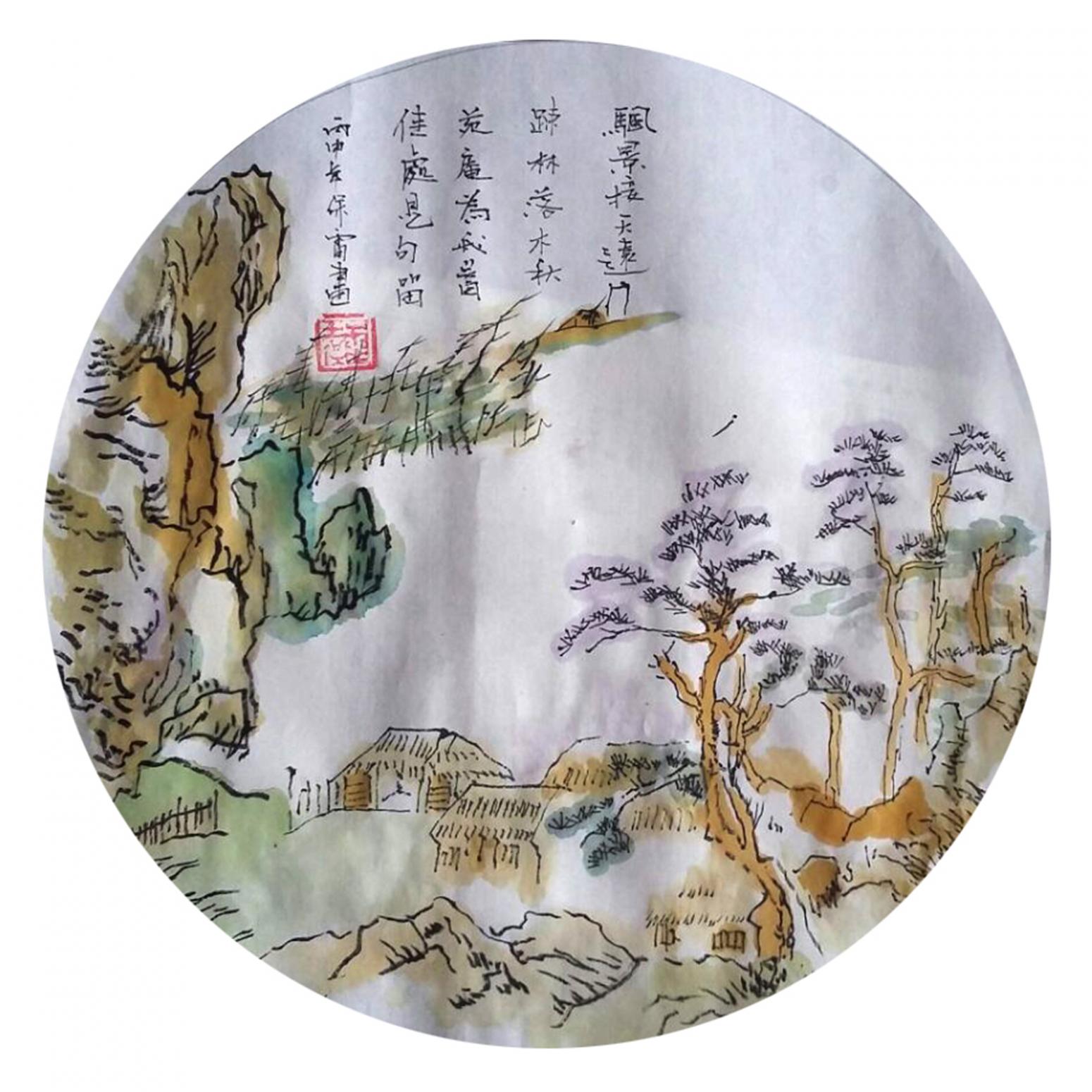 王保雷国画作品《【山水4】作者王保雷 可定制》