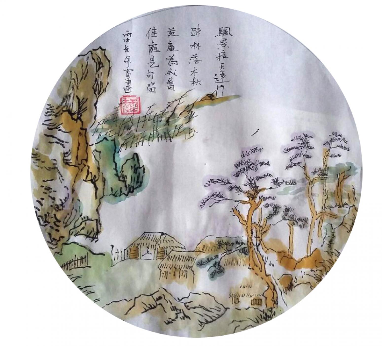 王保雷国画作品《【山水4】作者王保雷 可定制》【图0】