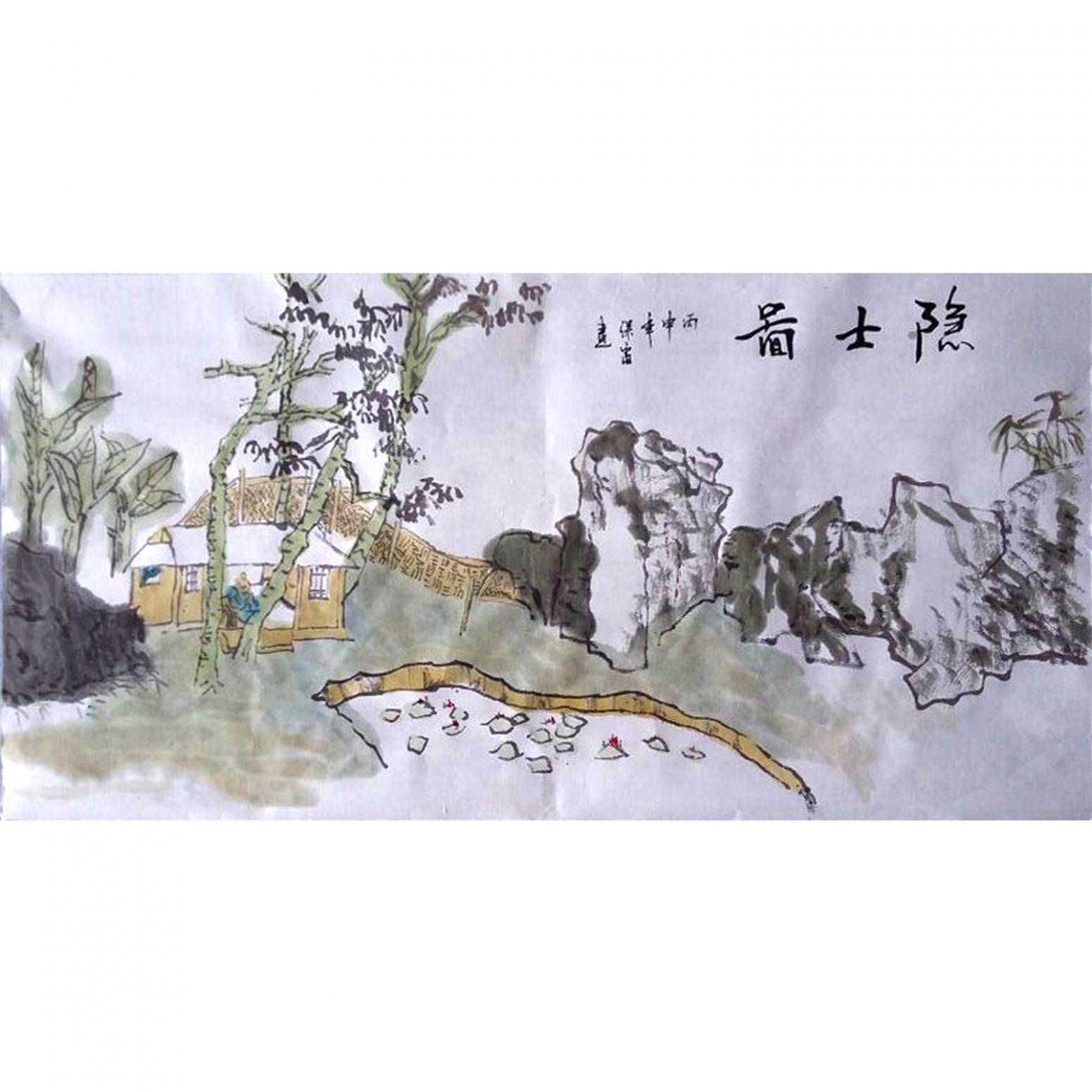 王保雷国画作品《【山水6】作者王保雷 可定制》