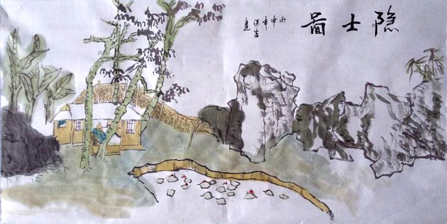 王保雷国画作品《【山水6】作者王保雷 可定制》【图0】