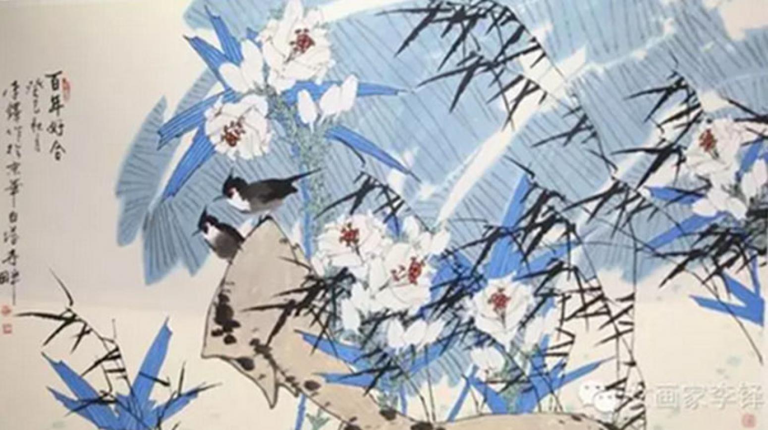 李铎国画作品《【花鸟15】作者李铎》【图0】