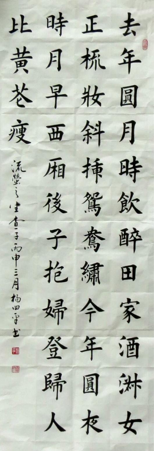 杨四平书法作品《【去年...】作者杨四平》【图0】