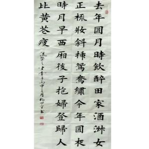 艺术品图片：艺术家杨四平书法作品名称《【去年...】作者杨四平》价格840.00 元