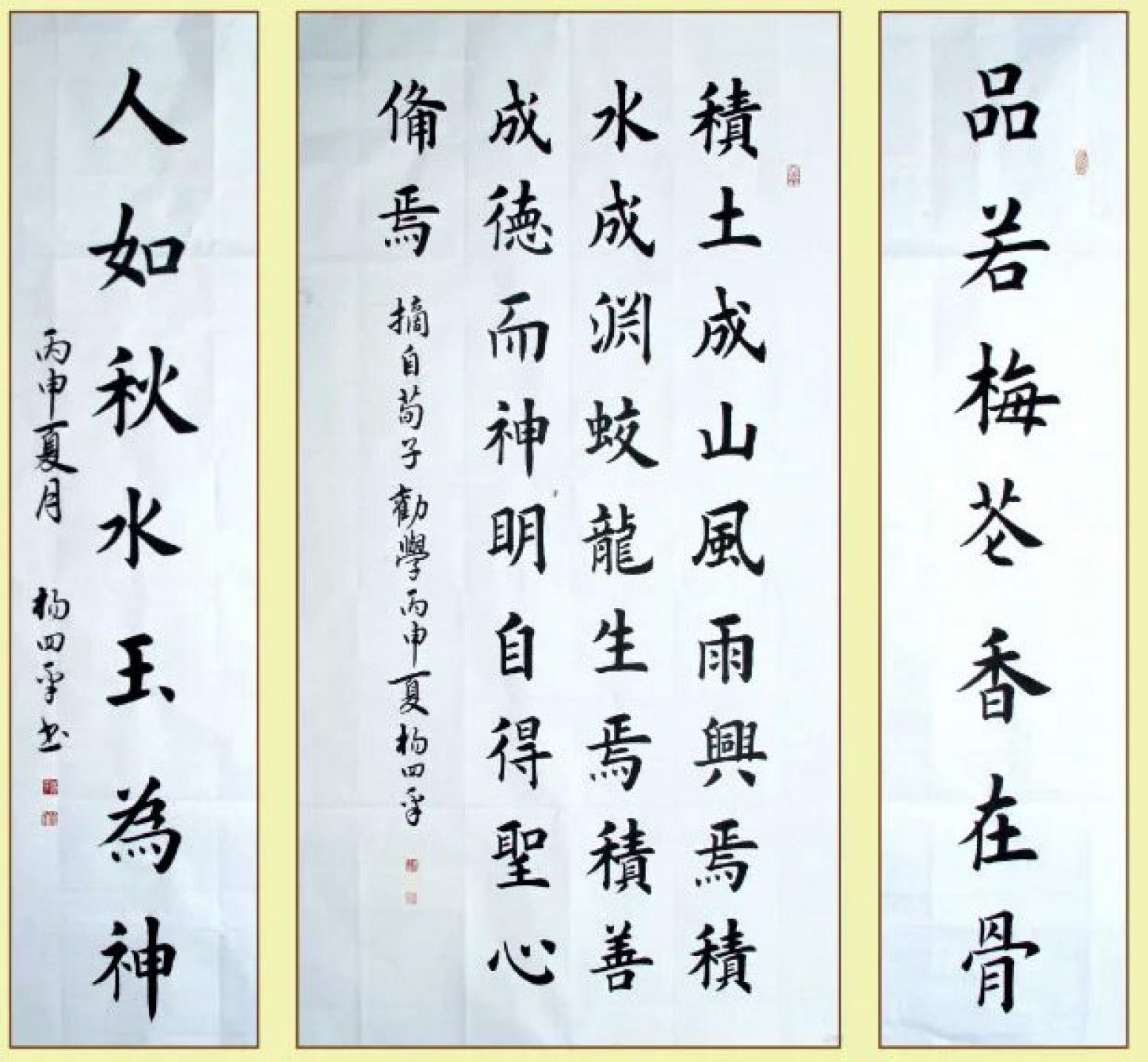 杨四平书法作品《【人如...】作者杨四平》【图0】