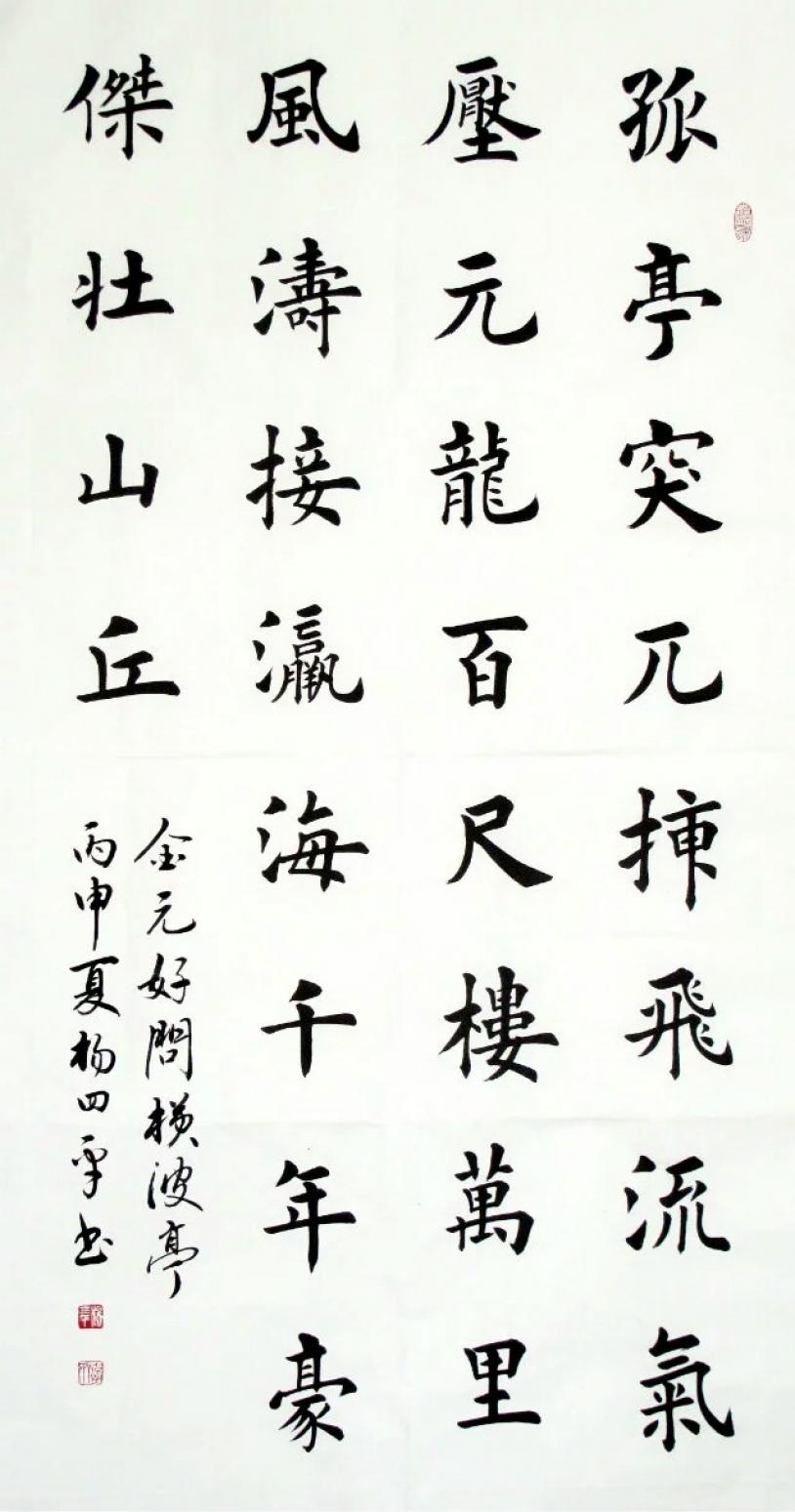 杨四平书法作品《【孤亭...】作者杨四平》【图0】