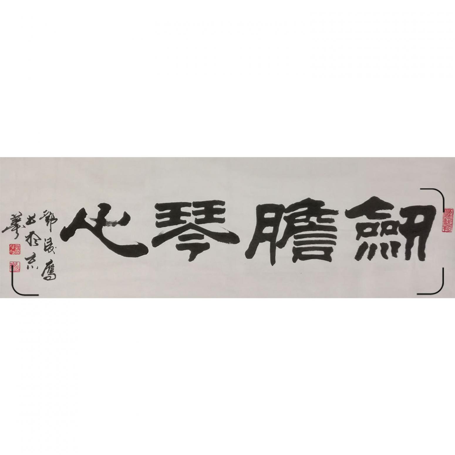 邓凌鹰书法作品《【书法 可定制】作者邓凌鹰》