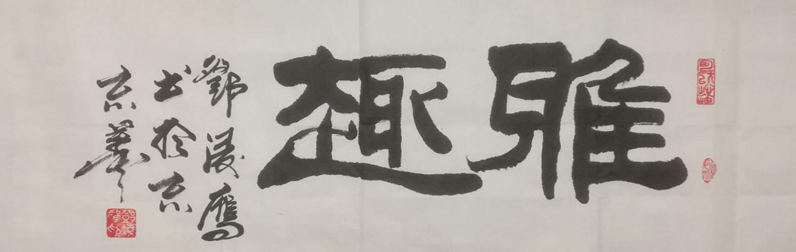 邓凌鹰书法作品《【书法 可定制】作者邓凌鹰》【图0】