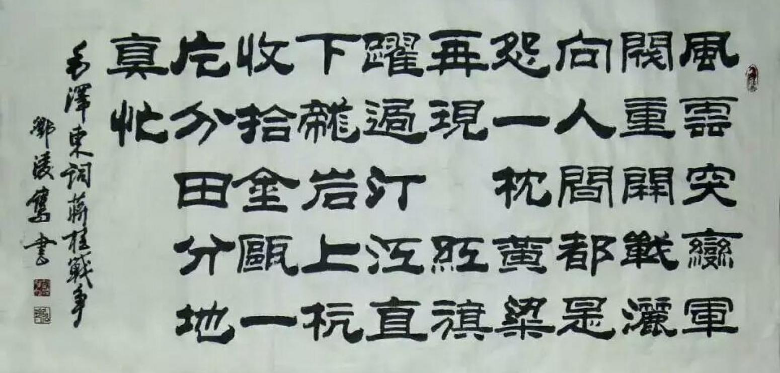 邓凌鹰书法作品《【书法 可定制】作者邓凌鹰》【图0】