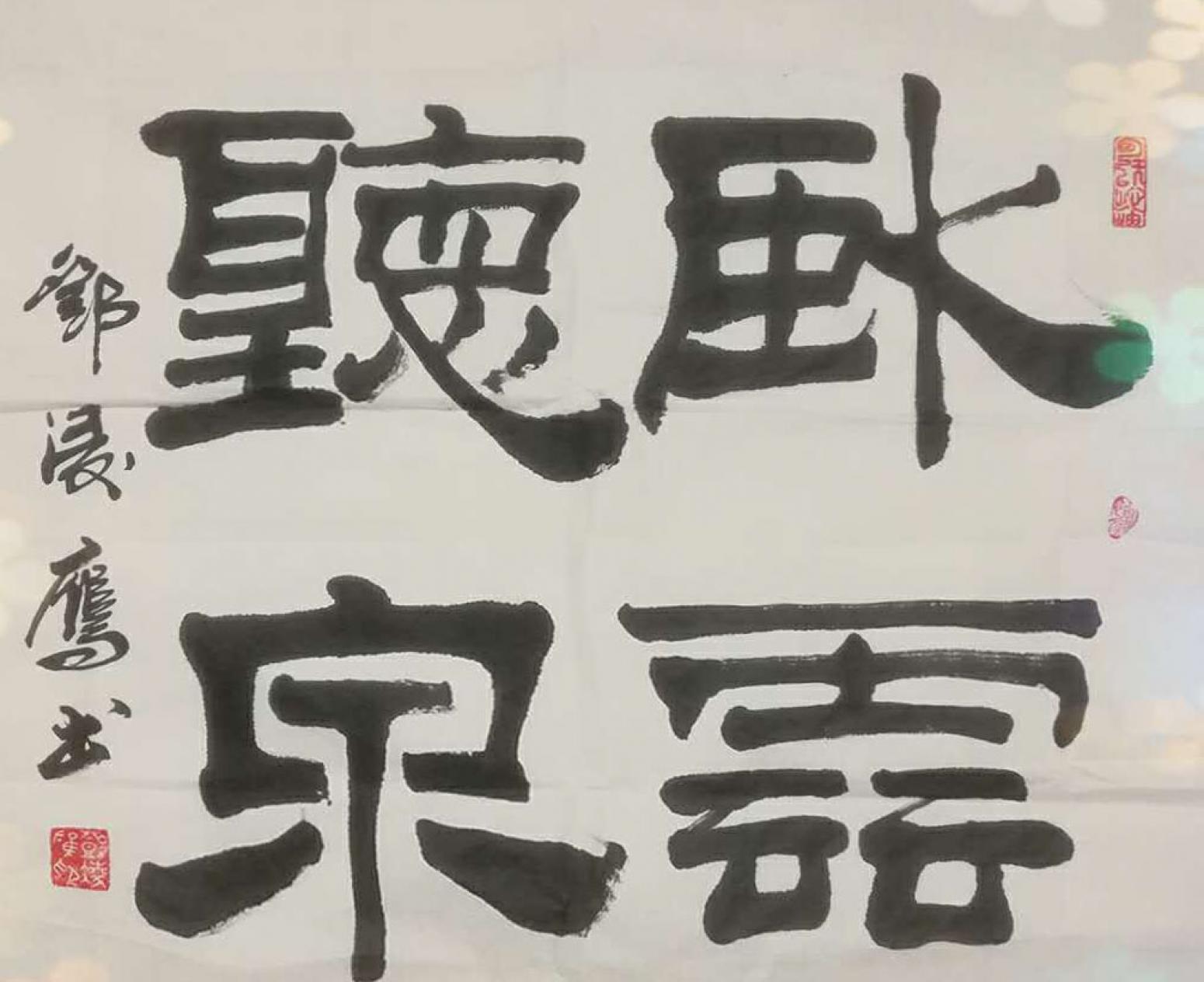 邓凌鹰书法作品《【书法 可定制】作者邓凌鹰》【图0】