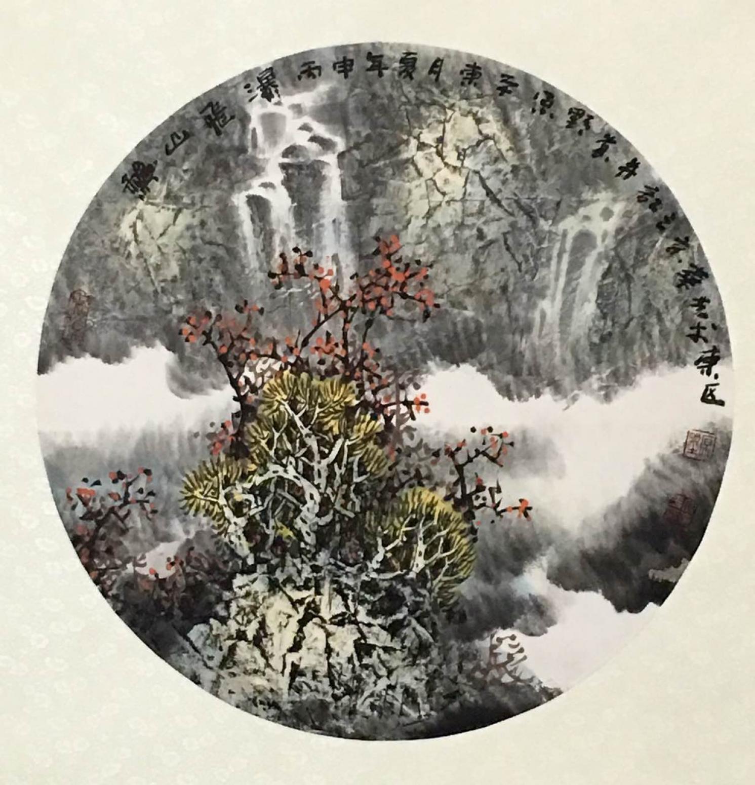 原东平国画作品《【飞流瀑布】作者原东平》【图0】