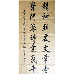 陈世华书法作品《【书法40】作者陈世华》价格2880.00元