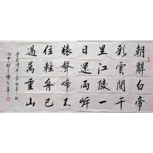 陈世华书法作品《【书法42】作者陈世华》价格2880.00元