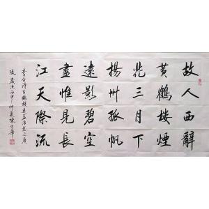 陈世华书法作品《【书法43】作者陈世华》价格2880.00元