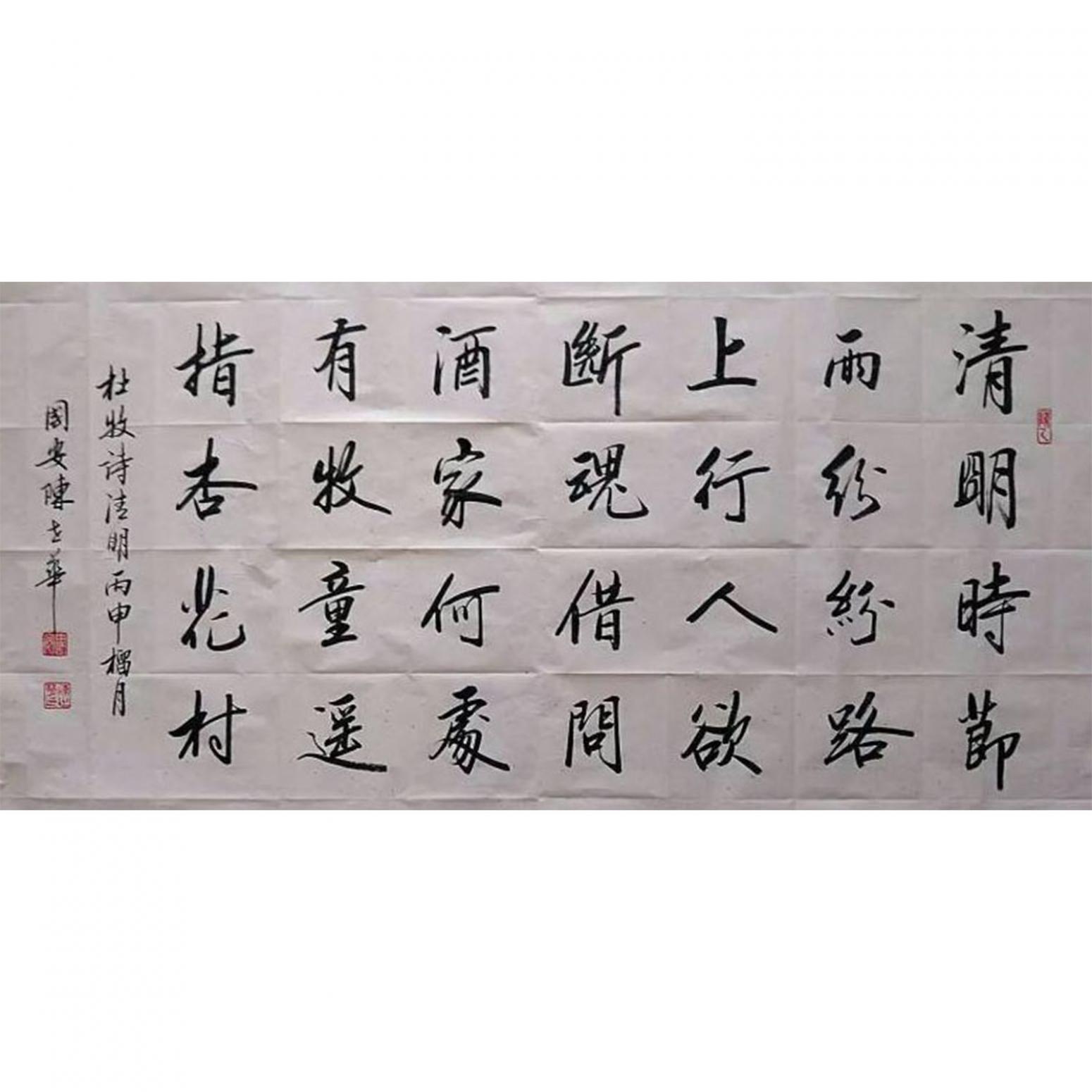 陈世华书法作品《【书法45】作者陈世华》