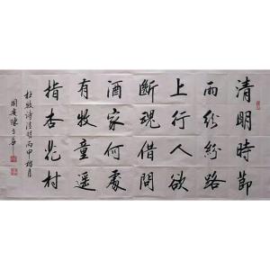 陈世华书法作品《【书法45】作者陈世华》价格2880.00元