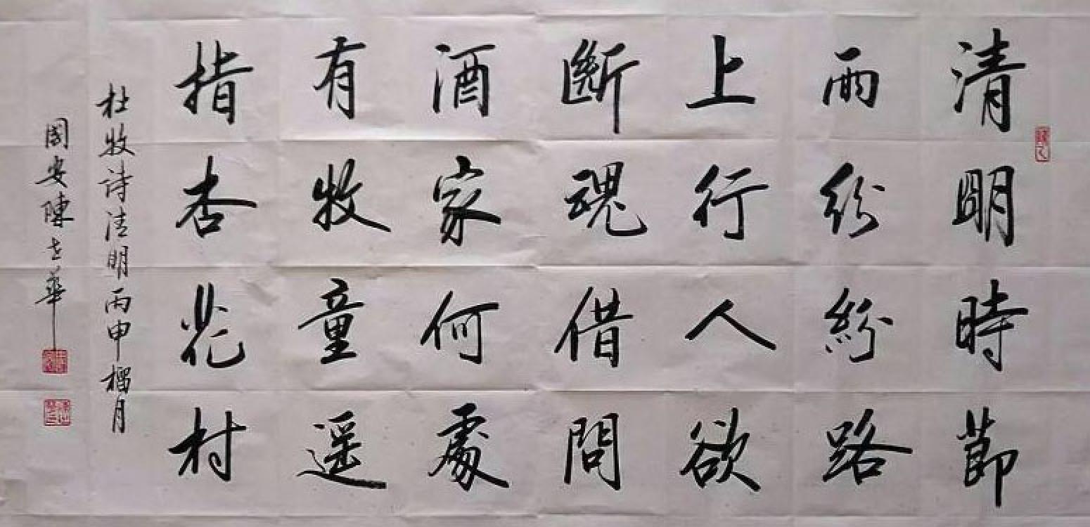 陈世华书法作品《【书法45】作者陈世华》【图0】