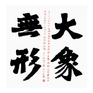 艺术品图片：艺术家韩进水书法作品名称《【书法】作者韩进水》价格2880.00 元