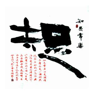 艺术品图片：艺术家韩进水书法作品名称《【书法】作者韩进水》价格2880.00 元