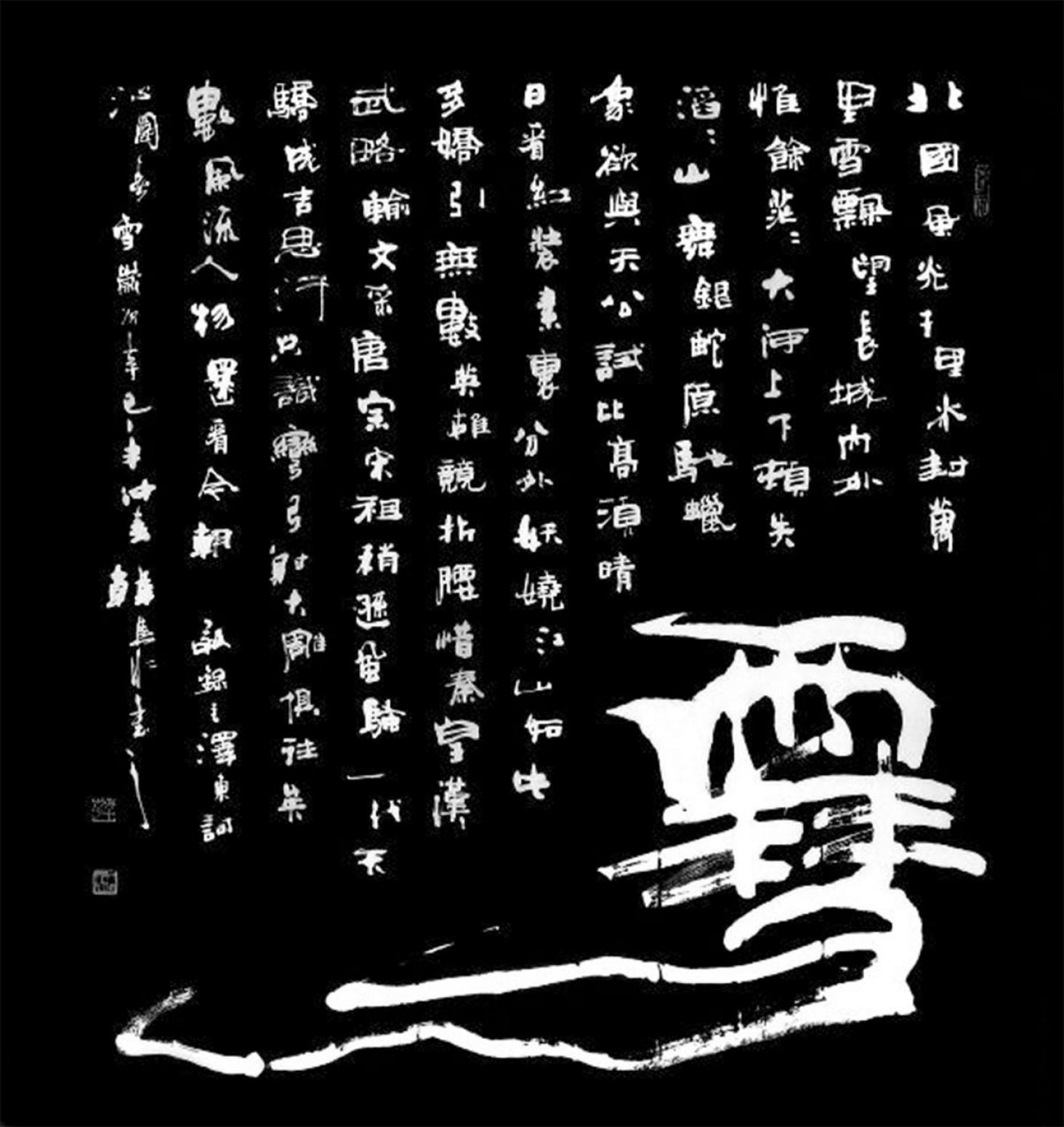 韩进水书法作品《【书法】作者韩进水》【图0】