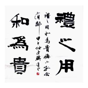 艺术品图片：艺术家韩进水书法作品名称《【书法】作者韩进水》价格2880.00 元