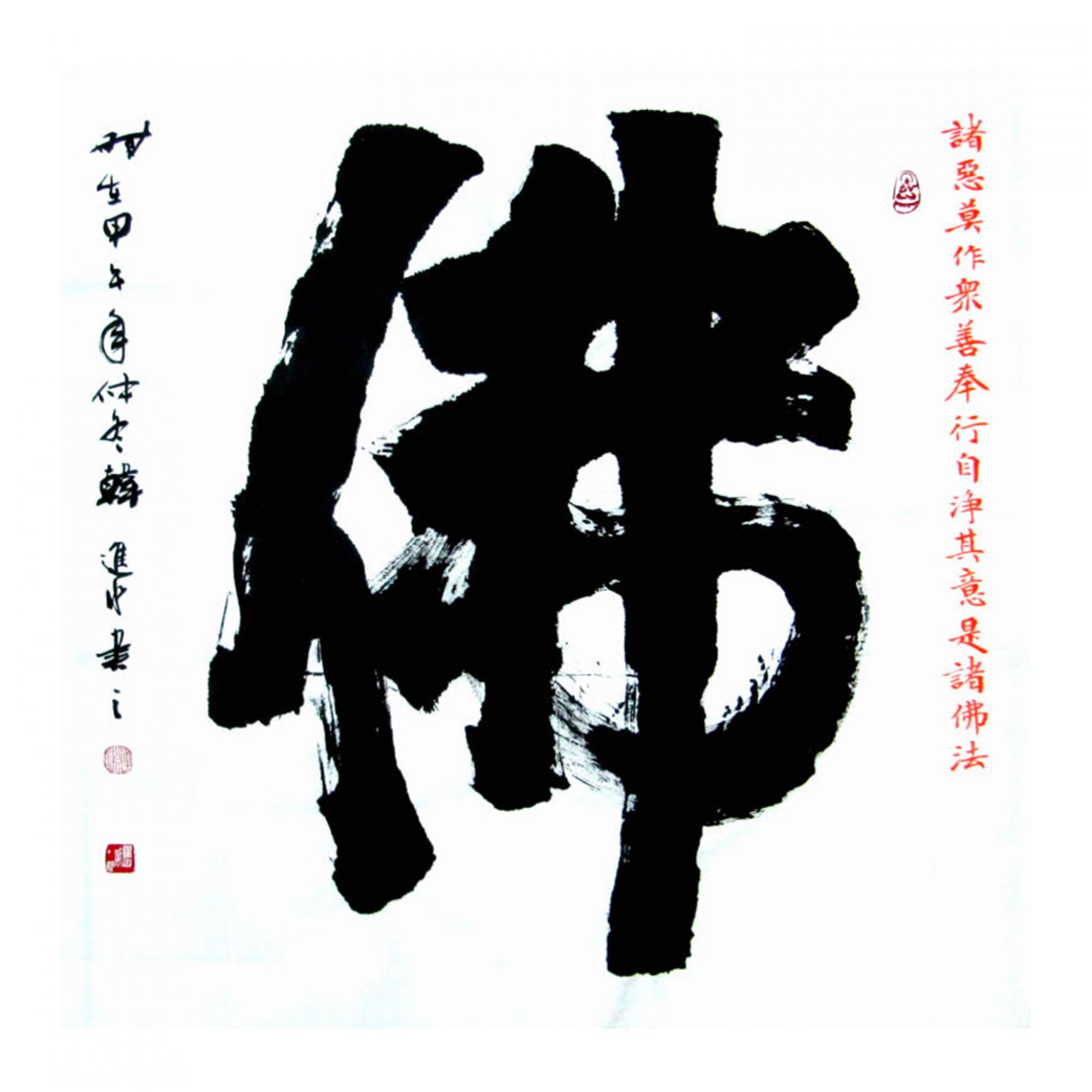 韩进水书法作品《【书法】作者韩进水》