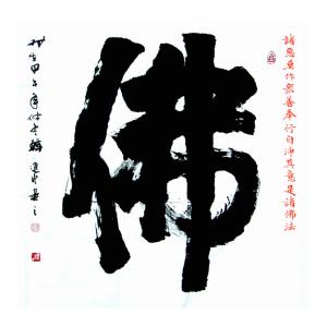 艺术品图片：艺术家韩进水书法作品名称《【书法】作者韩进水》价格2880.00 元