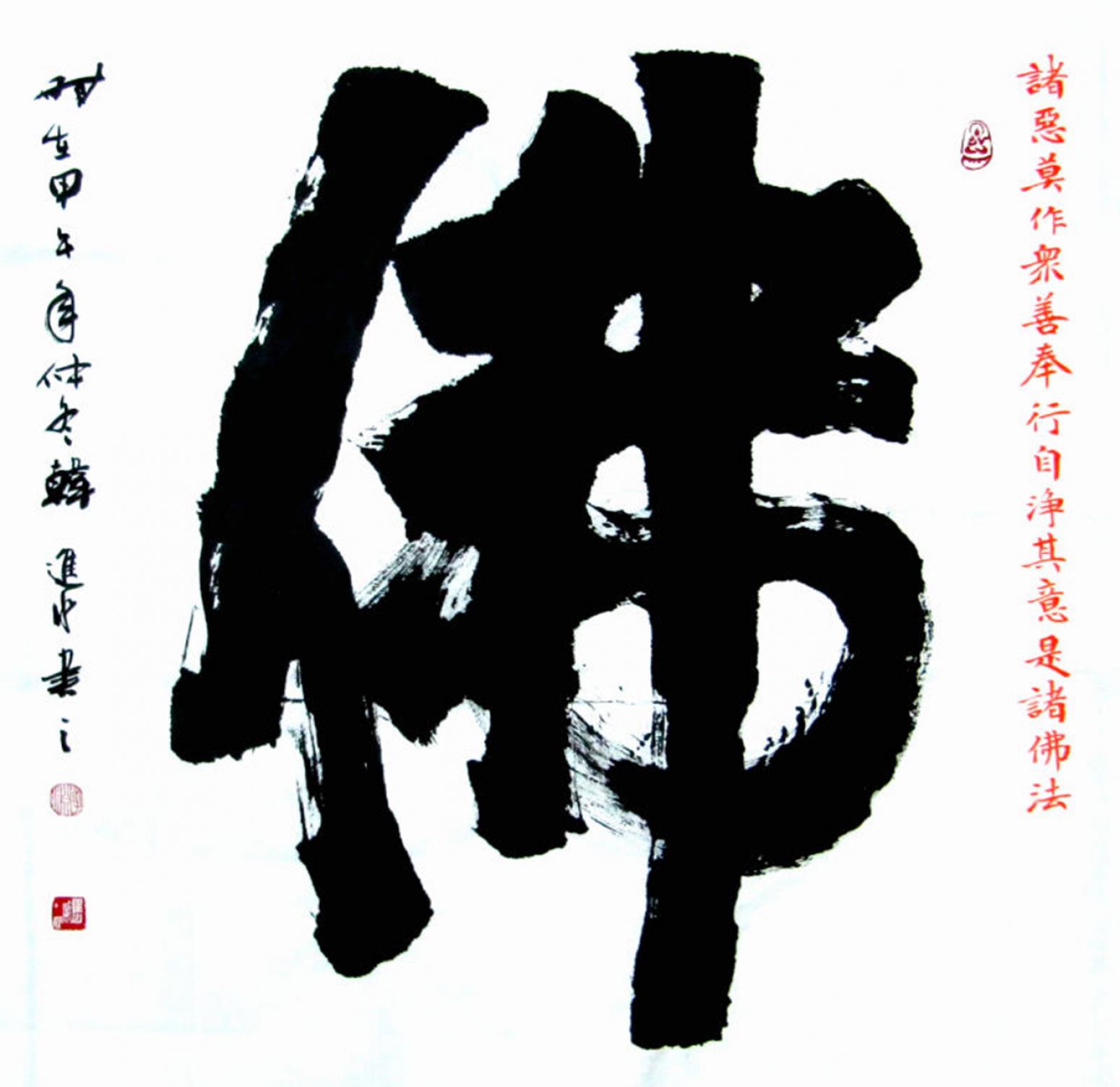 韩进水书法作品《【书法】作者韩进水》【图0】