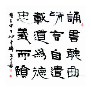 艺术品图片：艺术家韩进水书法作品名称《【书法】作者韩进水》价格2880.00 元