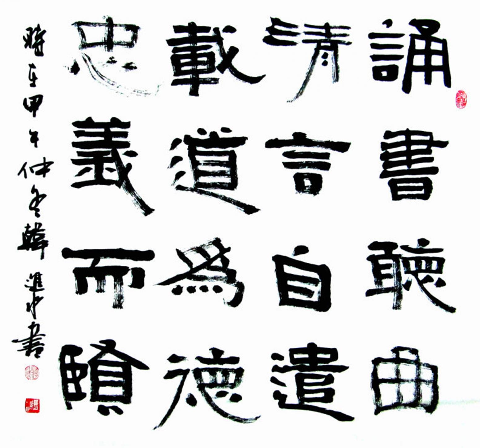 韩进水书法作品《【书法】作者韩进水》【图0】