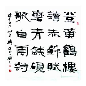 艺术品图片：艺术家韩进水书法作品名称《【书法】作者韩进水》价格2880.00 元