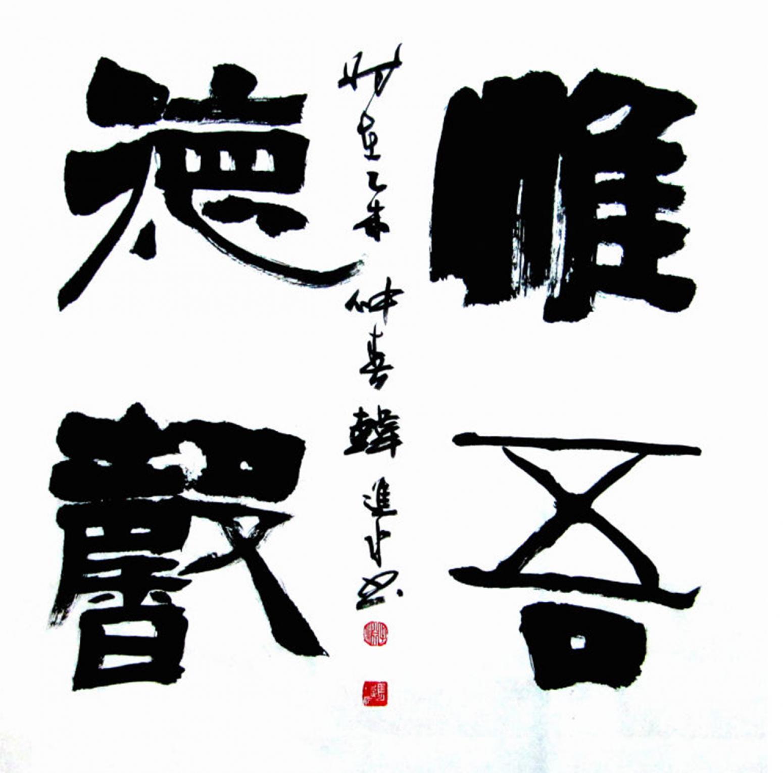 韩进水书法作品《【书法】作者韩进水》【图0】