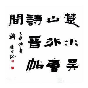 艺术品图片：艺术家韩进水书法作品名称《【书法】作者韩进水》价格2880.00 元