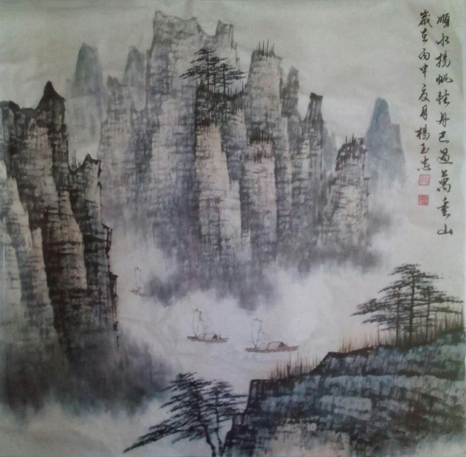 杨玉忠国画作品《【山水】作者杨玉忠（可定制）》【图0】
