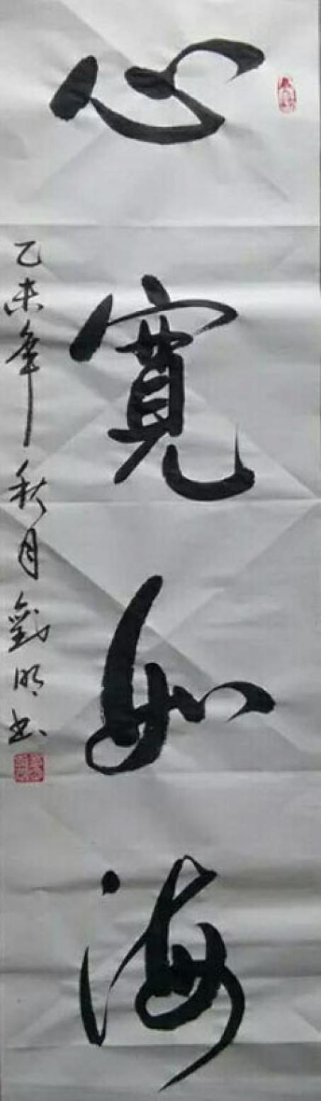 刘明书法作品《【书法 可定制】作者刘明》【图0】