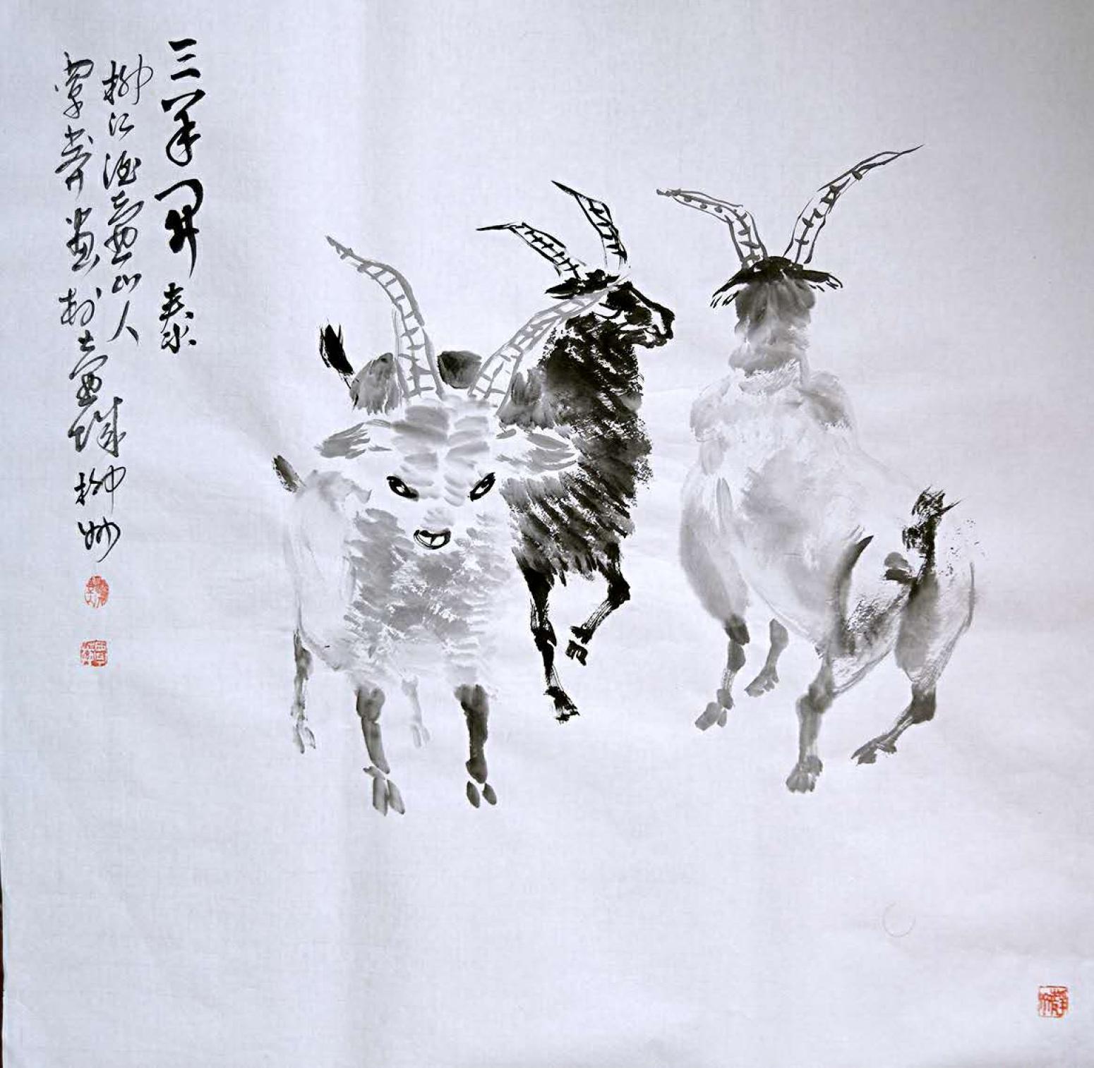 覃莽国画作品《【三阳开泰】作者覃莽》【图0】