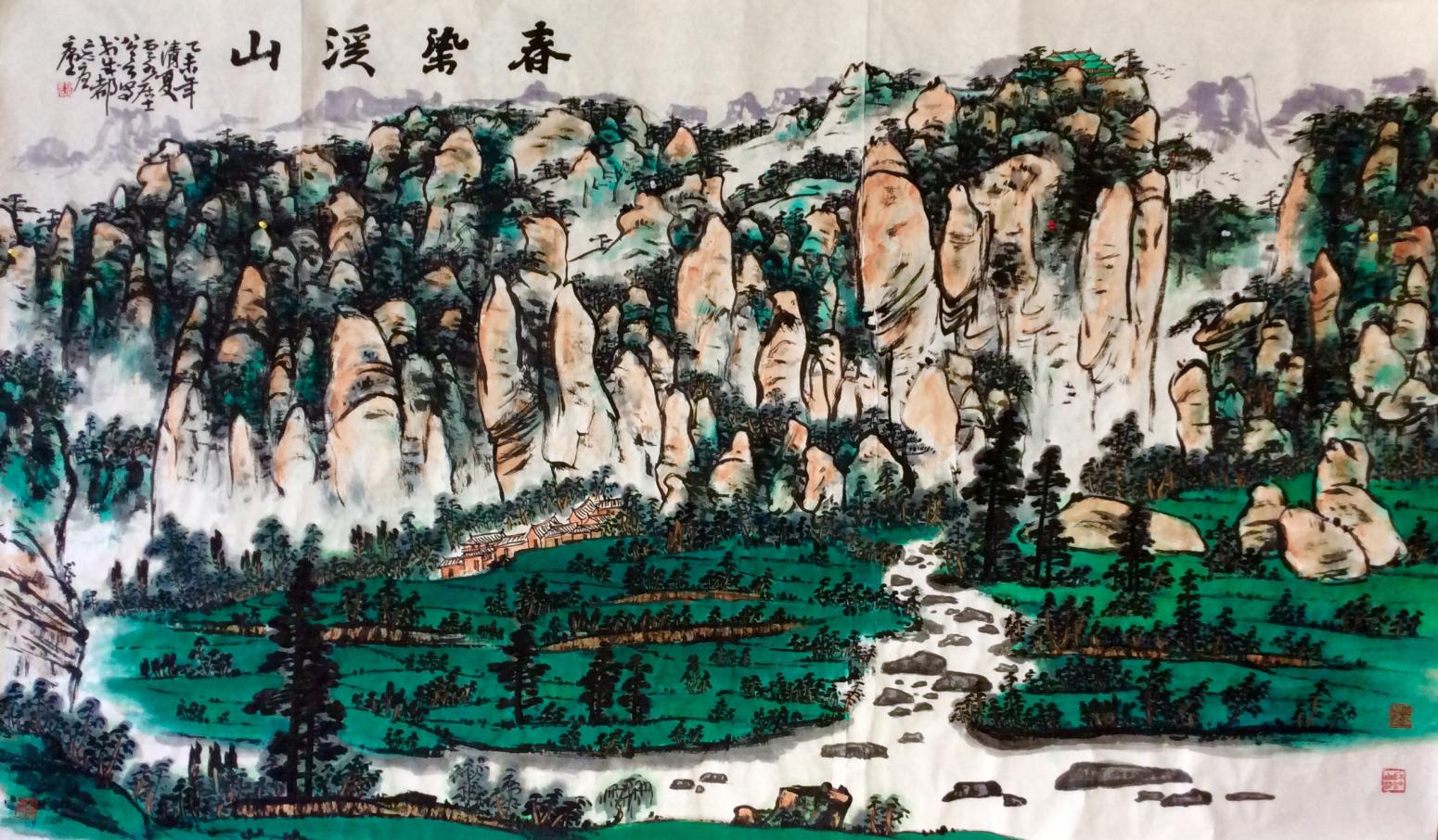 龚光万国画作品《【山水10】作者龚光万》【图0】