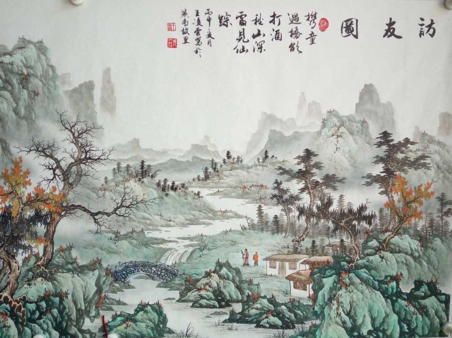 王凌云国画作品《【访友图】作者王凌云》【图1】