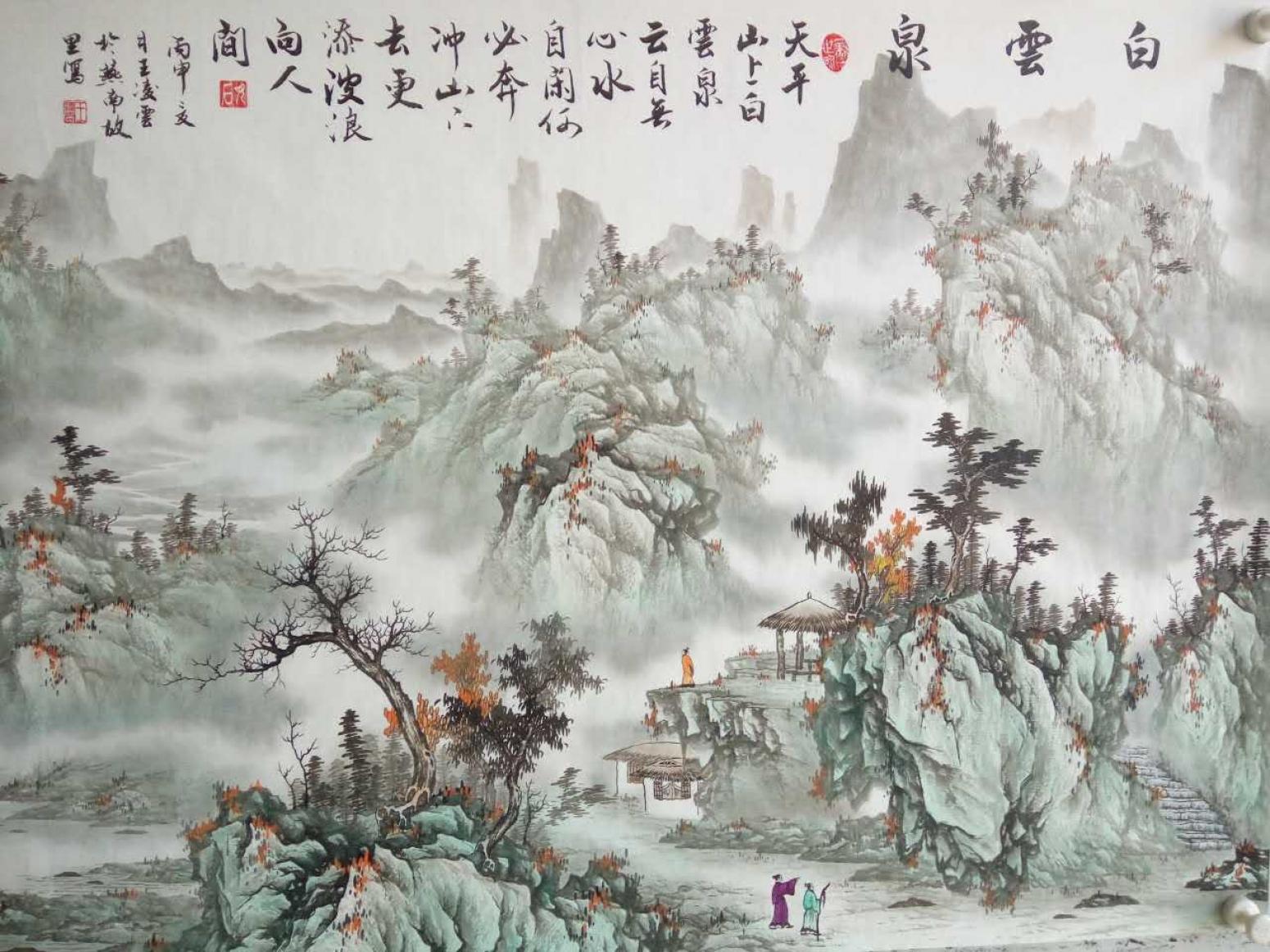 王凌云国画作品《【白云泉】作者王凌云》【图0】