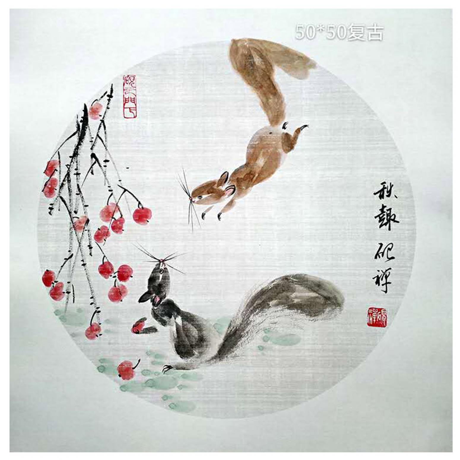 张清永国画作品《【秋趣】作者张清永》